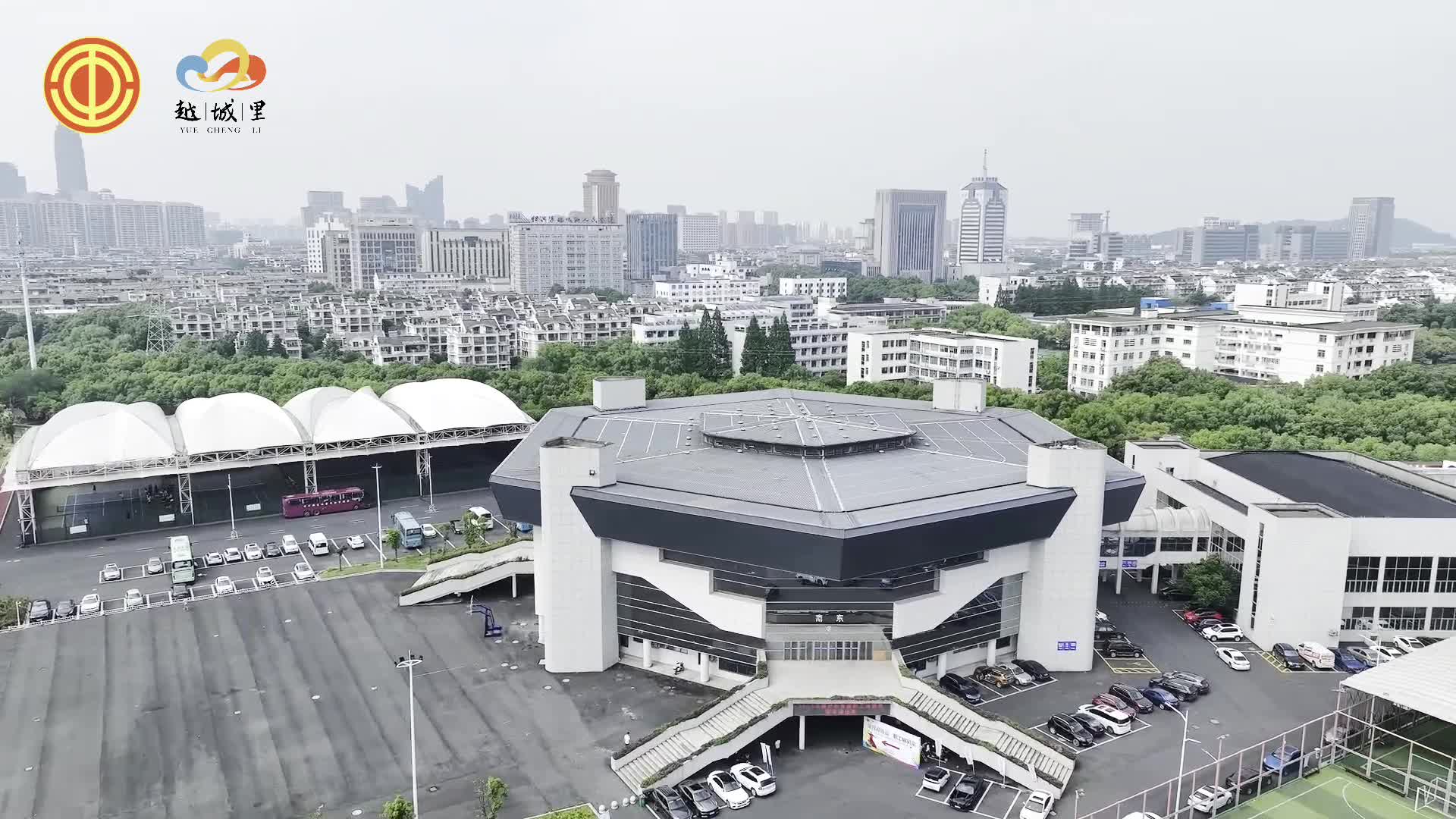 紹興市首屆職工運動(dòng)會(huì )羽毛球比賽
